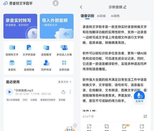 电脑语音输入错误的原因和解决方法（探索电脑语音输入错误的根源，提供解决方案）