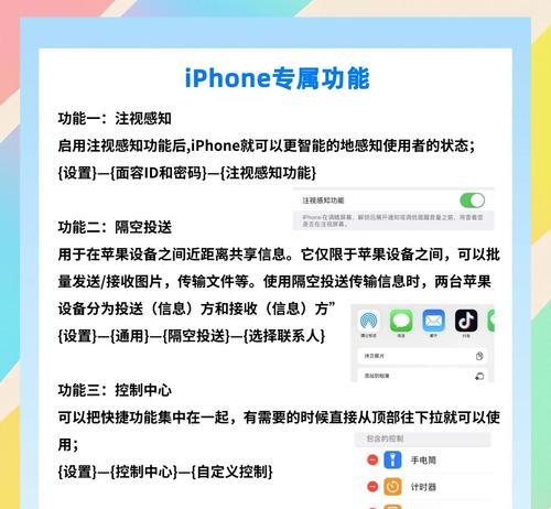 iOS系统数据清理的完整步骤（简单操作让你的iPhone更快更顺畅）