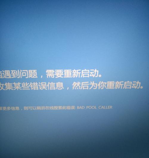 解决电脑自动重启的错误提示（如何应对电脑自动重启问题及常见错误提示解决方法）