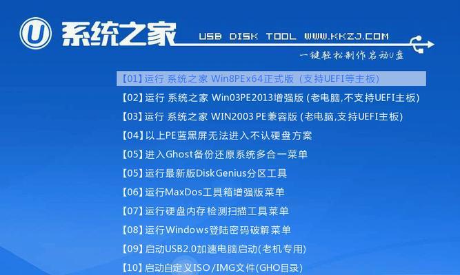 使用PE优盘安装系统教程（简单易懂的系统安装指南，让你快速上手）