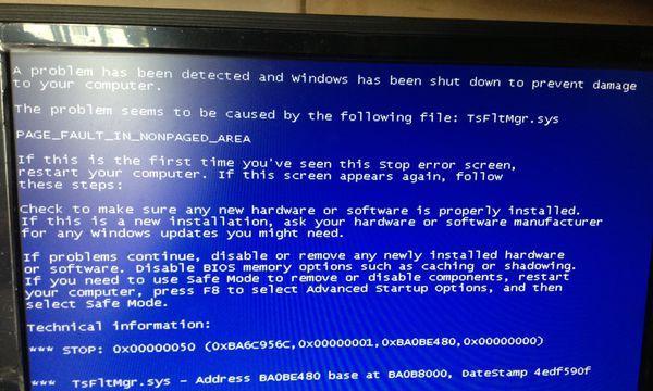 解读电脑错误代码800737（深入剖析Windows错误代码800737的产生及应对措施）