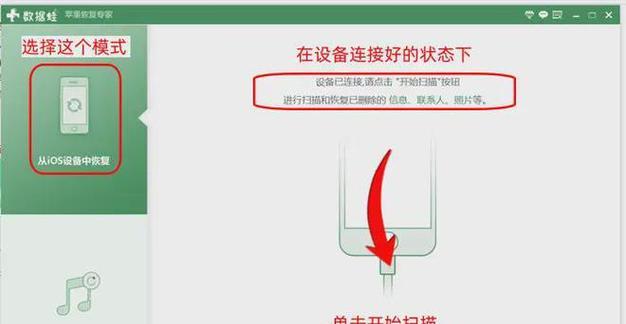 短信误删后的恢复方法与技巧（从备份恢复到专业工具，全方位教你找回丢失的短信）