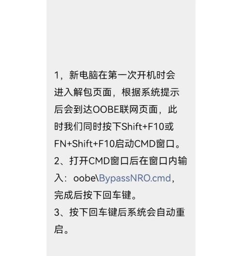 解决电脑联网错误711的方法（探究网络连接错误711的原因以及有效的解决方案）