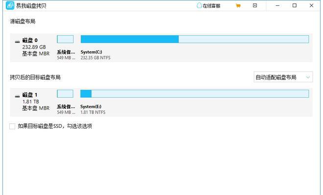 使用U盘轻松安装Win7系统（教程和步骤详解，快速上手Win7）