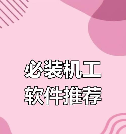 挑选最适合手机编程软件，掌握编程从此易如反掌（以手机编程软件哪个好用为主题的综合评估和推荐）