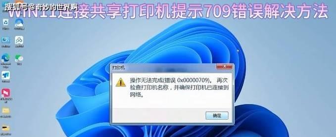 电脑错误代码718的解决方法（快速排除电脑错误代码718的常见问题）