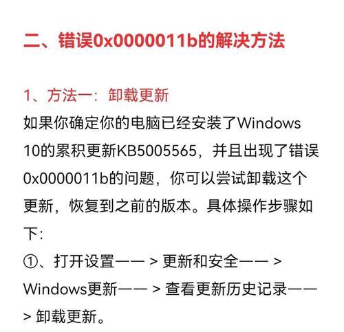 电脑打印时提示状态错误的解决方法（排除故障、调整设置，让打印顺利进行）