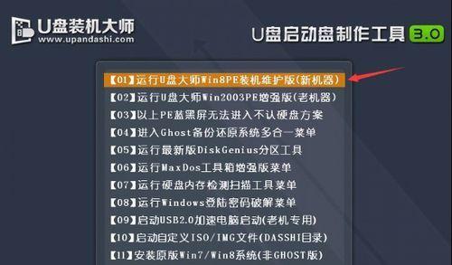 用U盘重装Win8系统教程（详细介绍如何使用U盘重新安装Windows8系统）