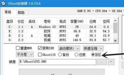 使用Ghost备份硬盘的完全教程（轻松备份硬盘数据，保障数据安全）
