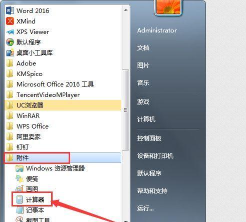 Win7网络安全密钥获取方法及注意事项（找出Win7网络安全密钥的关键步骤和安全措施）