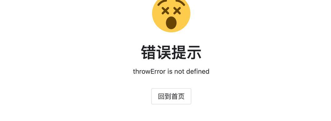 解决QQ电脑管家提示错误的有效方法（快速修复QQ电脑管家错误，保障电脑安全与稳定）