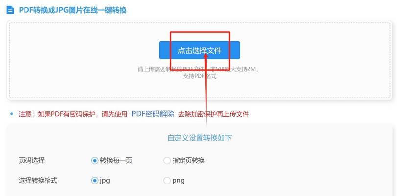 将PDF文件转换为图片格式的方法与应用（探索PDF转图片的便利性与多样化需求）