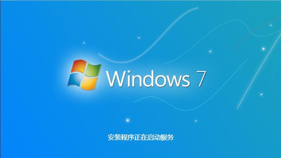 如何将笔记本改装为Win7系统教程（详细教你将笔记本电脑升级为Windows7操作系统）
