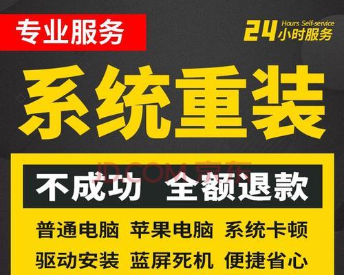 神舟Win7笔记本重装系统教程（轻松学习如何重装神舟Win7笔记本系统）