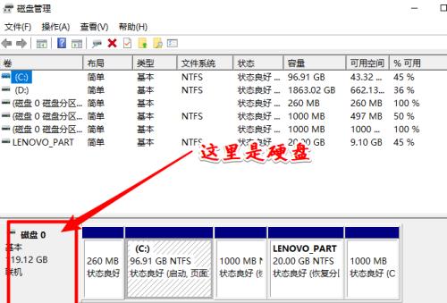 Win10分区教程（轻松调整分区大小，最大程度优化Win10硬盘利用率）