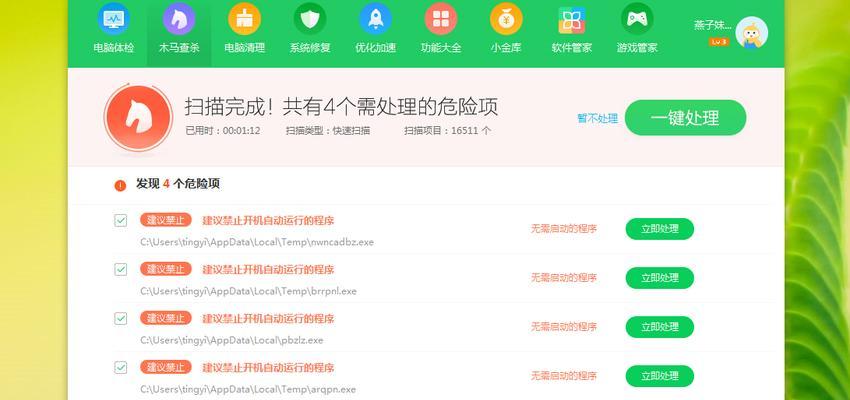 彻底清理CMD中的电脑病毒（学习使用CMD命令，将电脑病毒一网打尽）