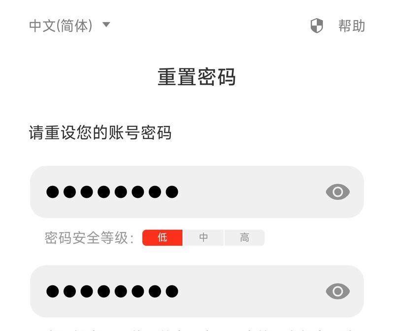 探究电脑重置显示输入邮箱密码错误的原因及解决方法（解密密码错误提示信息，保护个人隐私安全）