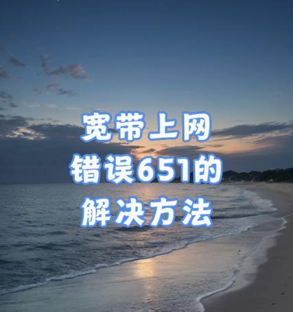 手机连电脑显示网络错误（解决方法与注意事项）