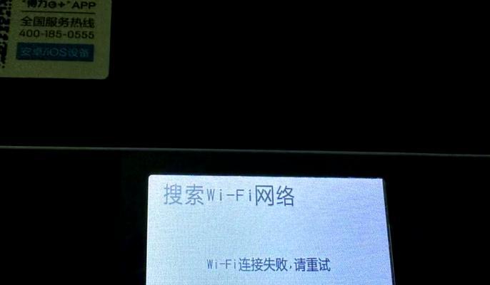 解决电脑打开无线连接配置错误的方法（简单实用的网络故障排除指南）