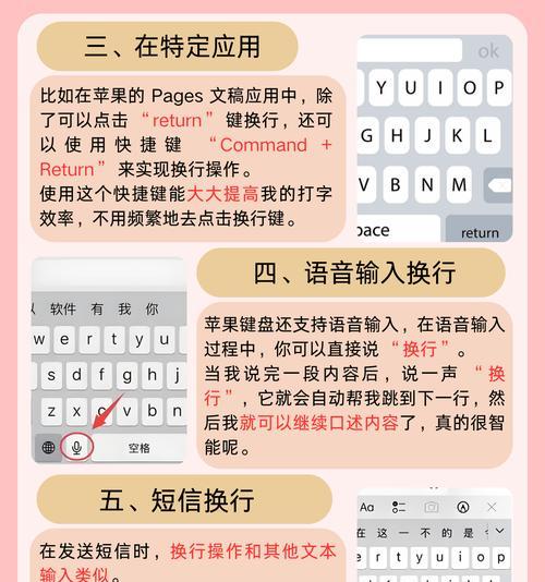 电脑键盘打字错误的调整方法（提高打字准确性的关键技巧）