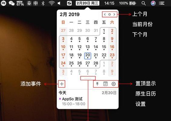电脑日历时间错误的原因及解决方法（探究电脑日历时间错误的几种情况以及如何解决）
