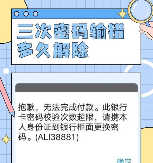 电脑重启后无需输入密码的错误（破解密码保护功能的安全风险与应对措施）