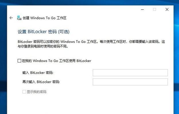 使用U盘SSD安装系统的完整教程（轻松安装系统，提升启动速度，U盘SSD助你畅快使用电脑）