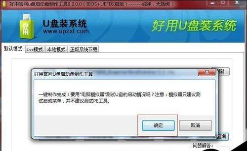 如何使用U盘启动安装系统（快速、简便的安装系统方法，让您轻松搞定电脑重装！）