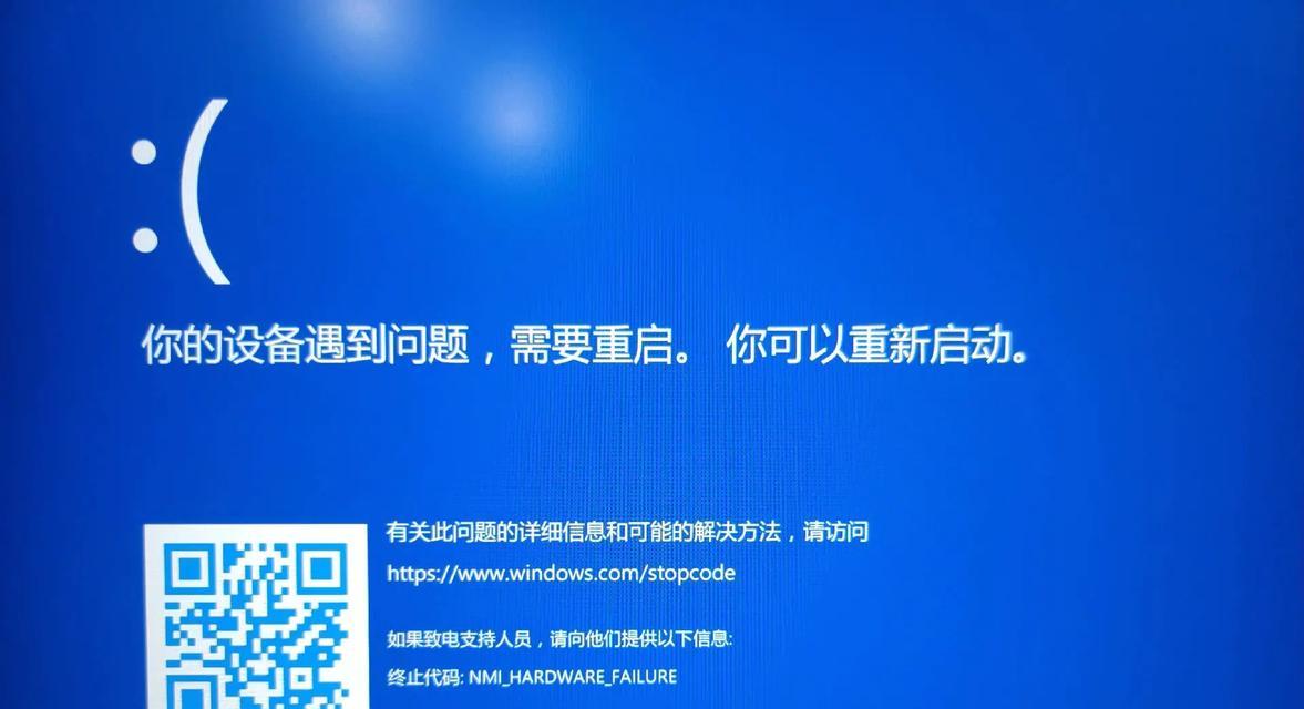 win10电脑遇到蓝屏问题怎么办？（解决win10电脑蓝屏问题的有效方法及技巧）