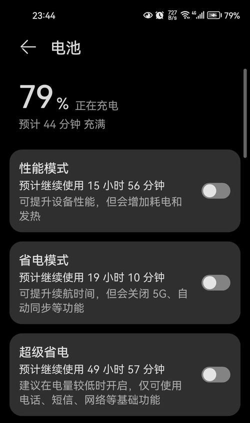 华为手机充电慢的解决方法（快速解救你的华为手机充电困境）