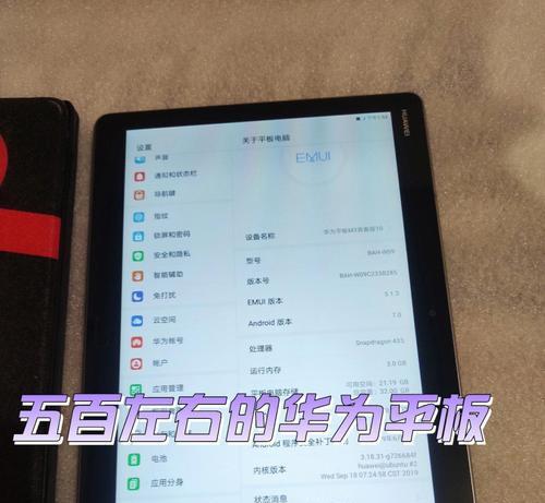 教你如何维修平板电脑（电脑型号推荐及维修教程）