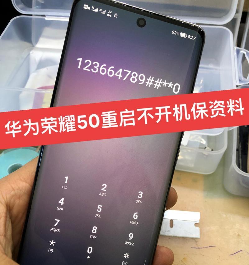 华为手机刷vivo系统教程（教你如何将华为手机刷成vivo系统）