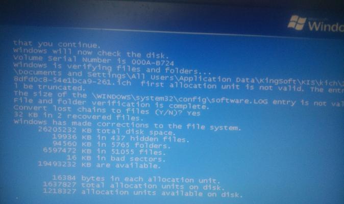 笔记本电脑的首次蓝屏——引发故障原因与解决方法（解决笔记本电脑蓝屏问题，让你的电脑恢复正常运行）