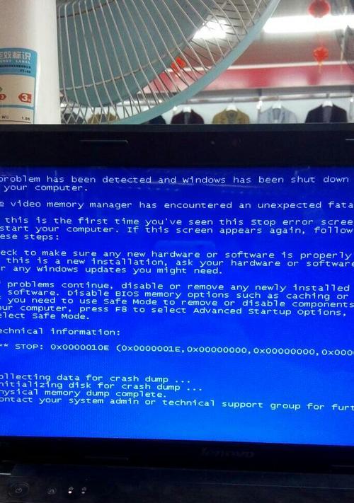 笔记本电脑超频引发蓝屏问题（探究超频带来的稳定性挑战与解决方案）