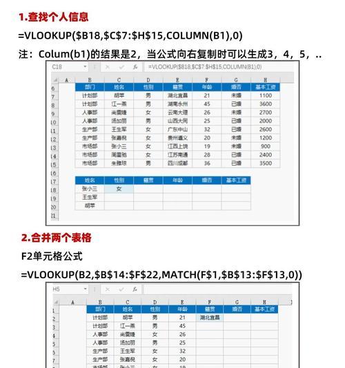 网格电脑表格制作教程（轻松掌握网格电脑表格的基本操作技巧）