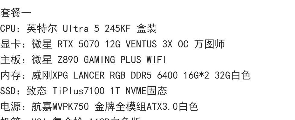 选择适合你的显卡，打造高性能电脑（全面了解显卡种类和选择技巧，为你的电脑升级提供参考）