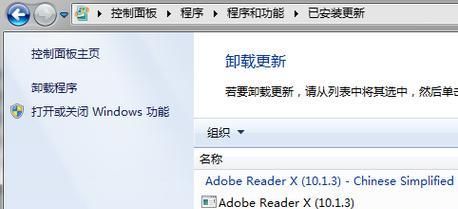 电脑安装最新补丁教程（轻松更新电脑最新补丁，保持系统安全稳定）