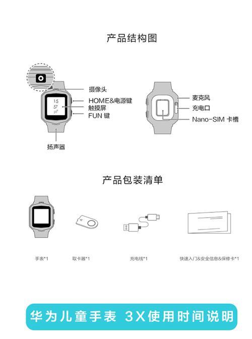 华为手机CMWAP设置方法全解析（一步步教你如何正确设置华为手机的CMWAP上网方式）