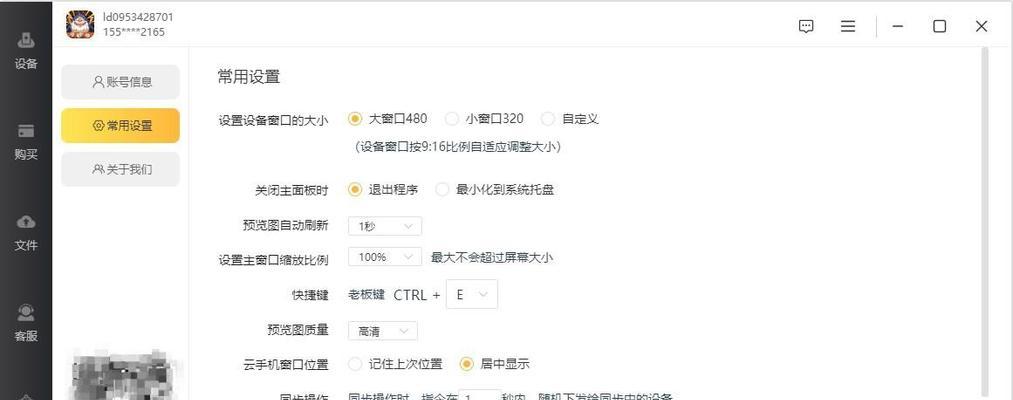 云电脑挂链接教程（详解云电脑挂链接步骤，让你轻松远程办公）