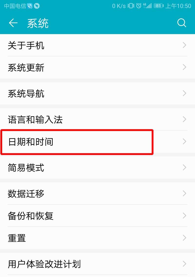 使用华为手机刷地铁码，快速便捷出行（详解华为手机刷地铁码的步骤和方法）