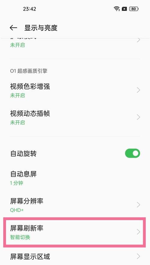 提高华为手机帧数的方法（优化华为手机性能，实现流畅游戏体验）