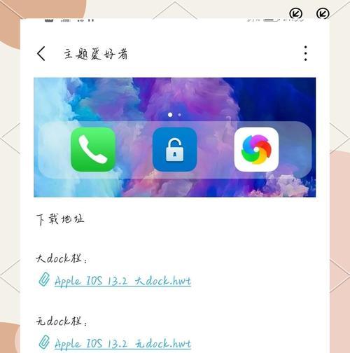 华为手机系统修改教程（华为手机系统修改教程，解锁潜在功能和优化用户体验）