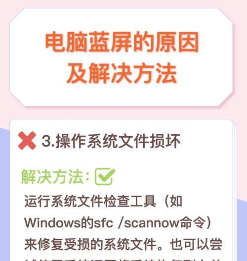 新电脑内存条会蓝屏吗？（探讨新电脑内存条引发蓝屏的原因及解决方法）