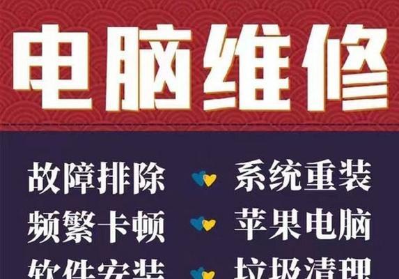 笔记本电脑蓝屏死机维修费用（了解笔记本电脑蓝屏死机维修费用的因素和价格区间）
