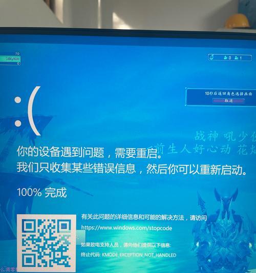 解决电脑蓝屏重启问题的有效方法（探究电脑蓝屏重启现象及不同代码的分析）