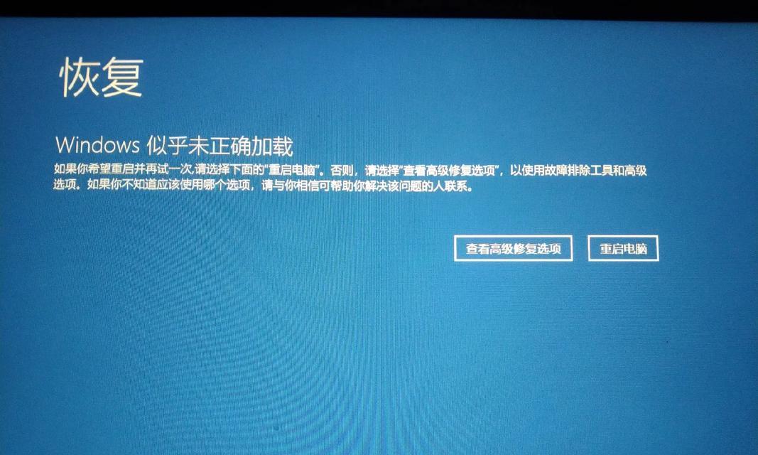 解决电脑开机蓝屏问题的有效方法（应对电脑蓝屏重启，避免数据丢失的关键技巧）