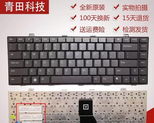 如何更换戴尔电脑的键盘（简单易行的教程，让你轻松完成键盘更换）