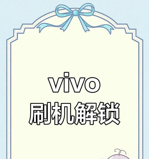 vivo手机苹果版教程（解锁vivo手机的隐藏功能，提升你的手机操作体验）
