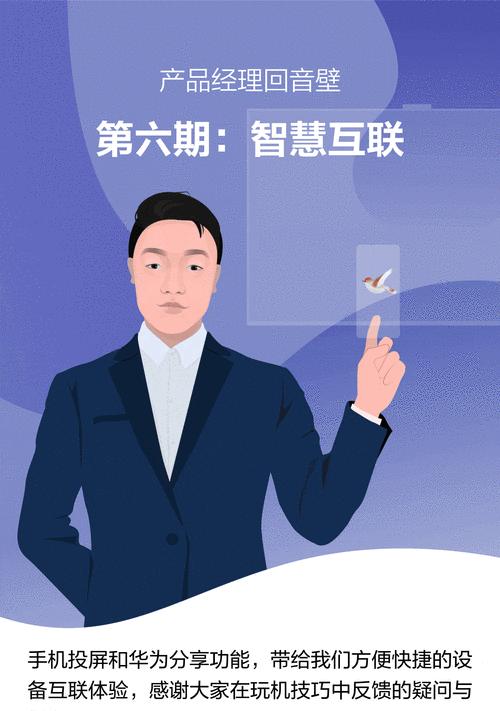 马自达华为手机投屏教程（以华为手机投屏马自达车载系统，畅享智能互联驾驶）