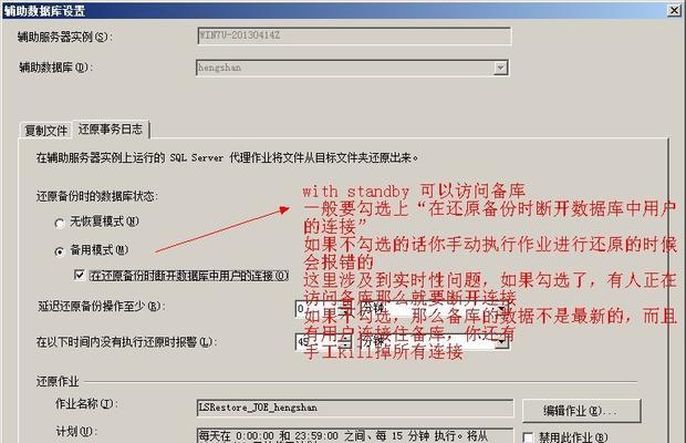 在苹果电脑上安装SQLServer的详细教程（一步步教您如何在苹果电脑上安装和配置SQLServer）